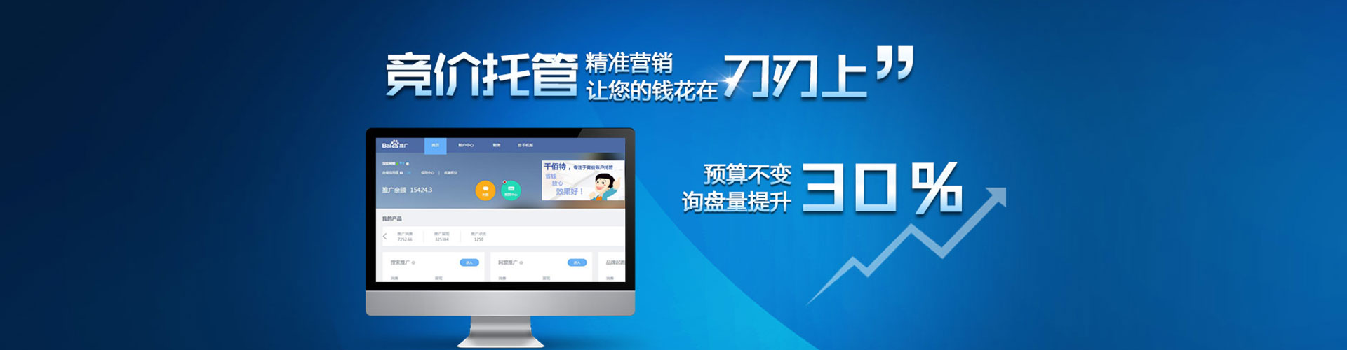 济源百度网络推广
